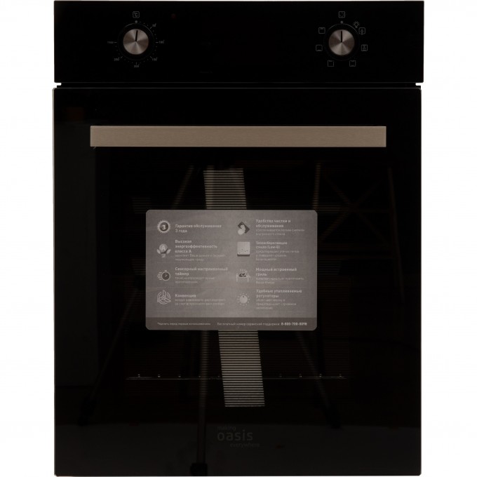 Встраиваемый духовой шкаф OASIS MAKING EVERYWHERE D-45SB6 4640130933579